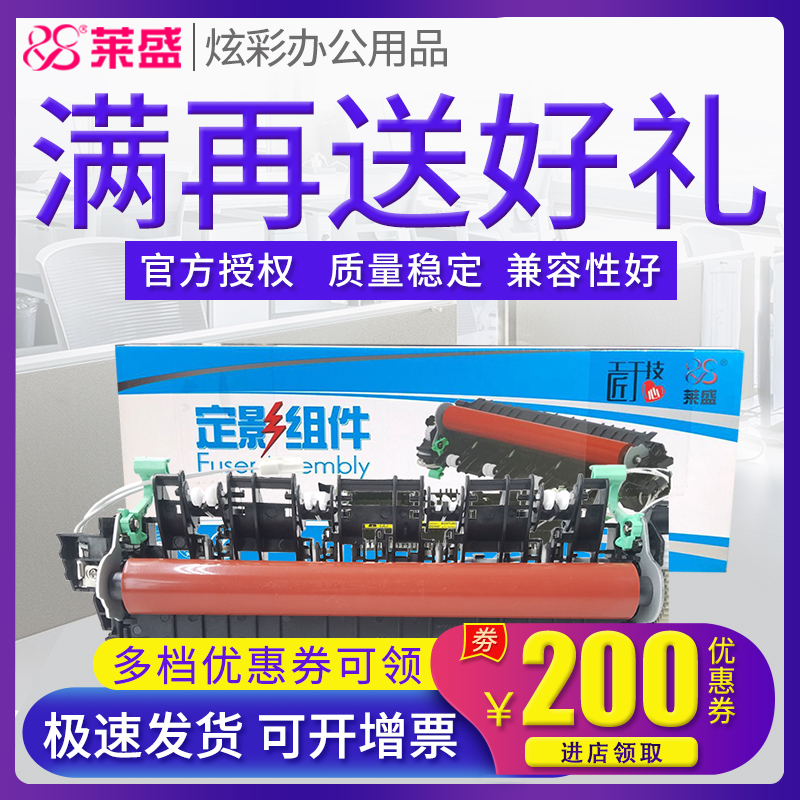 莱盛原装耗材，质量保证