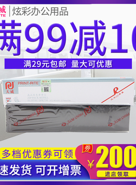 天威色带芯 适用FUJITU富士通DPK750 DPK760 DPK770 970 2780 DPK710K DPK6630K 6735K 2080k 2180T