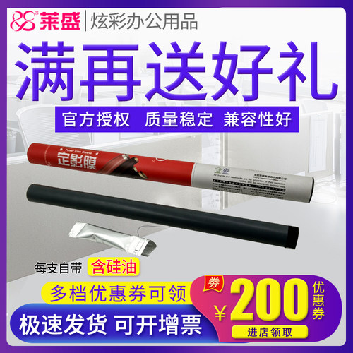 莱盛适用佳能ir20162002定影膜
