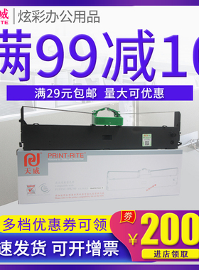 天威色带框 适用富士通DPK700 710 700H 700T 710H 720 6750色带架色带芯 车管所色带DPK9500GApro