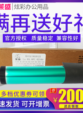 莱盛 适用夏普AR160 161 202 2818 2718 3818 163 2616 1818鼓芯4818 1808S 2918 2820 3020 2008D 2308D