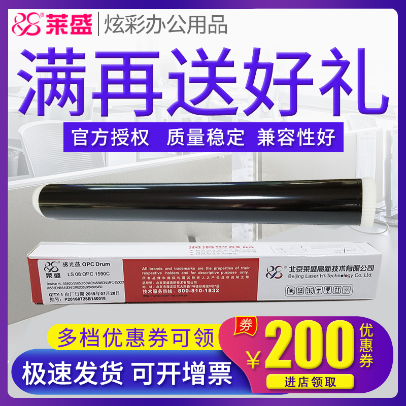 莱盛鼓芯 适用联想m8650dn LJ4000D lj5000dn M8950DNF 光电通OEP400DN LD401感光鼓芯