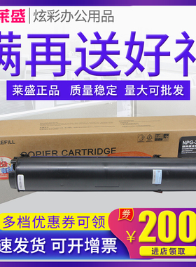 莱盛NPG32粉仓 适用佳能 IR 1022J 1022iF 1024J 1020 1018 EXV18 NPG-32粉盒 G32墨粉盒