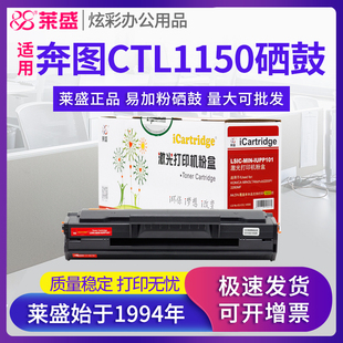 莱盛IUPP101硒鼓 适用柯尼卡美能达bizhub 2280mf 2200p 柯美IUP-P101碳粉盒 墨粉盒IUP-P201