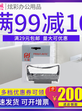 天威色带框 适用爱普生ERC30 34 38 TM-U220 U230 U210 M188D 北洋BTP-M180 M188 M270 M280 BTP-M183色带