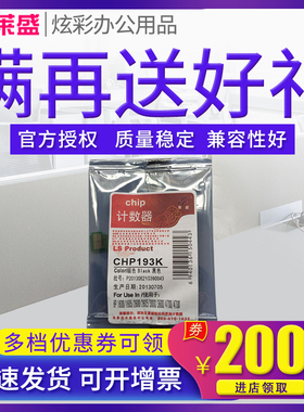 莱盛 适用惠普HP1600 2600 2605  Q6000A 6001 6002 6003 硒鼓芯片 计数芯片