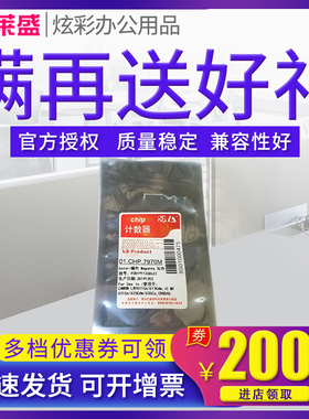 莱盛 适用佳能CRG045芯片 iC MF635Cx 633Cdw MF631Cn MF634Cdw MF632Cdw LBP611cn 612Cdw 613Cdw 计数芯片