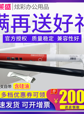 莱盛适用 佳能IR2520定影膜 IR2525 2520 2530 NPG51 加热膜 2520i 2525i IR2530i NPG-51 G51定影膜