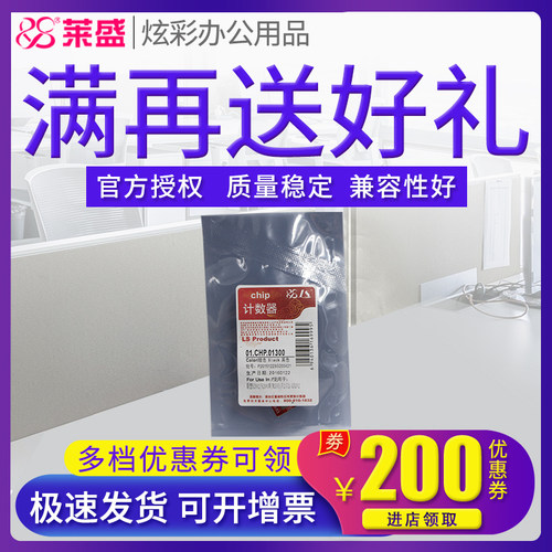 莱盛 适用联想LD202芯片 F2072 S2003W S2002 lenovo m2041芯片