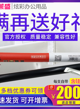 莱盛适用 佳能iR2535定影膜2545 4035 4045 4225 4235 4245加热膜4525 4535 4545金属膜2625 2630 2635 2645