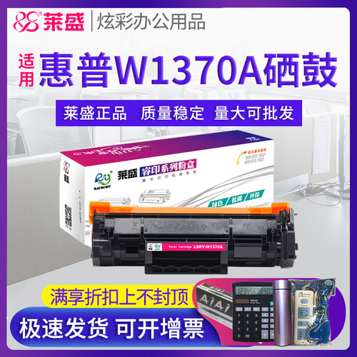 莱盛官方授权 正品耗材 领券下单更优惠