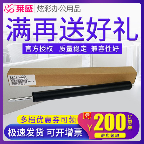 莱盛正品 经久耐用 性价比高 兼容性好
