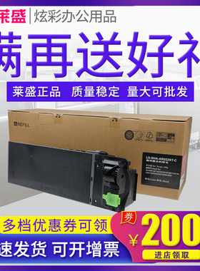 莱盛021ST粉盒022ST粉仓 适用夏普AR-3818 3818S 3818N 4818S 4818SZ碳粉盒4020D 4018 4021 4821D M180D墨盒