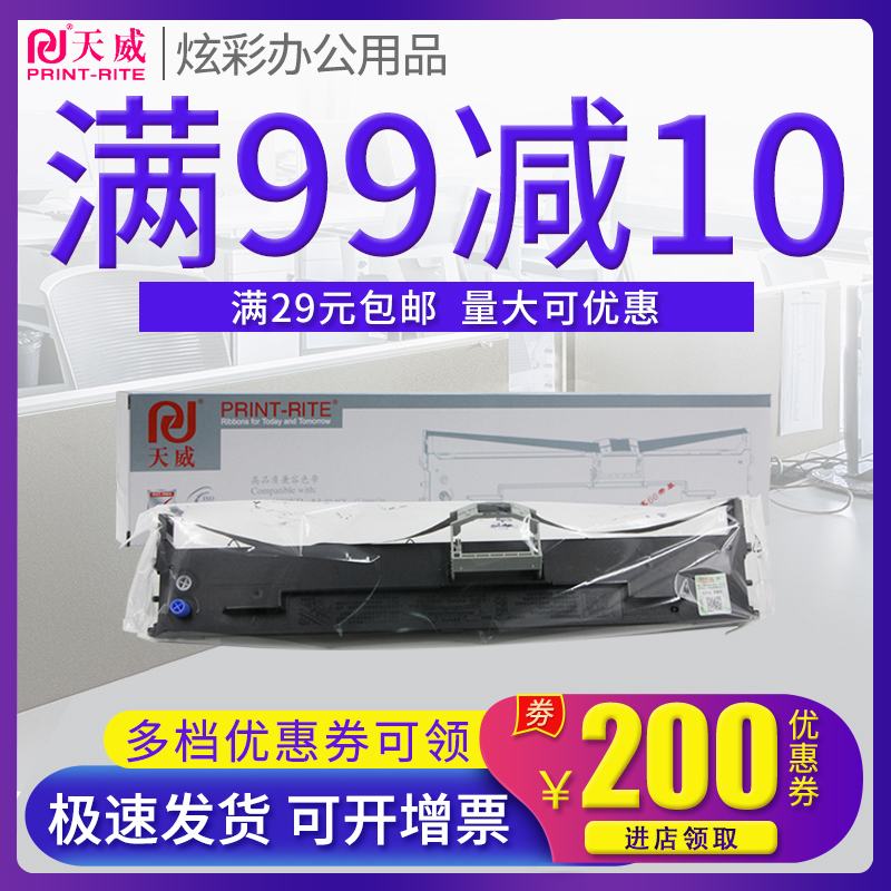 天威正品 29元起包邮 领券下单更优惠