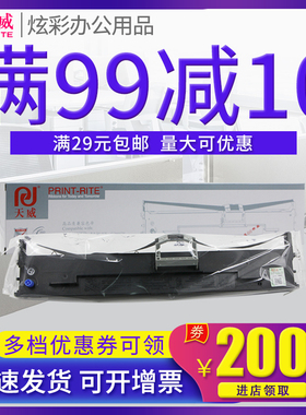 天威色带 适用四通OKI6100F 6100F+ 6300F 6300FC 760F 7100F 7150F 150F 760F框 色带架 色带芯