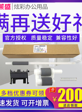 莱盛适用 兄弟2260 2560 7380 7080 7180 7480 7880 东芝300D 301DN 302DNF搓纸轮 辅助搓纸轮 分页器 辅助轮