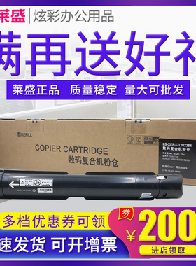 莱盛CT202384粉仓 适用富士施乐Xerox S2110  S2011 S2011N S2011NDA S2320ND S2520NDA 粉盒 碳粉 墨粉