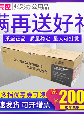 莱盛粉仓  适用夏普SF-238CT 墨粉 SF S201S S201N S261N S201SV S201NV 233N 233R 303R碳粉盒 SF237CT粉盒