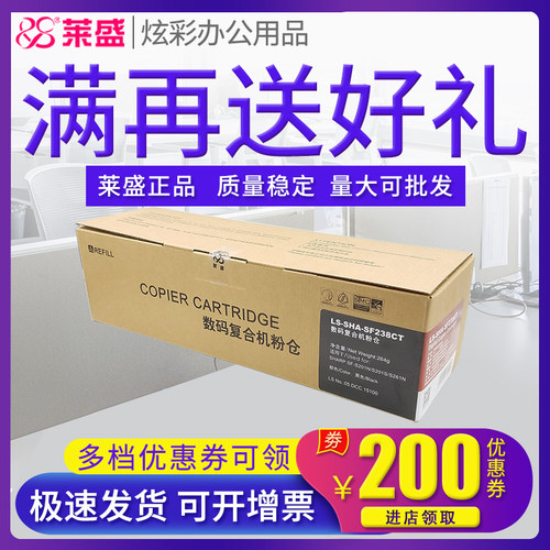 莱盛正品耗材 满送好礼 领券下单更优惠