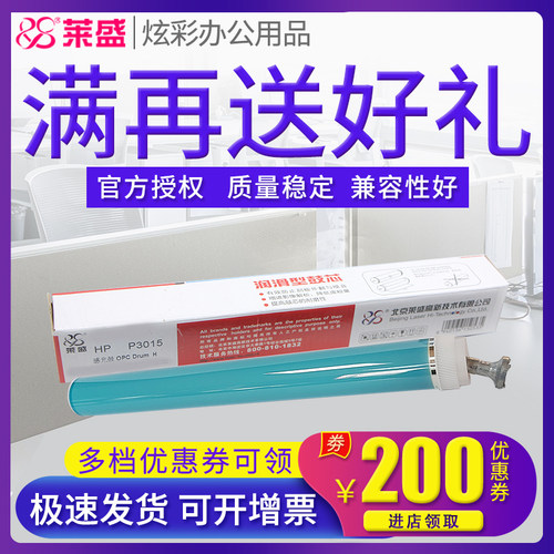 莱盛正品 经久耐用 性价比高 兼容性好