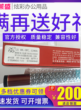 莱盛鼓芯 适合兄弟DR-1035 HL-1118 1218W DCP-1518 MFC-1813 1818 联想LD201 F2081 M1851 2051 2071H S1801