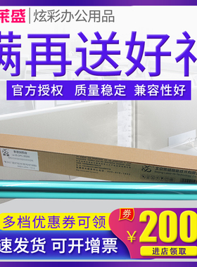 莱盛鼓芯 适用施乐DC S1810 S2010 2011 S2320 2420 鼓芯 S2220 S2520 S2110 2350NDA 富士施乐感光鼓芯 48齿
