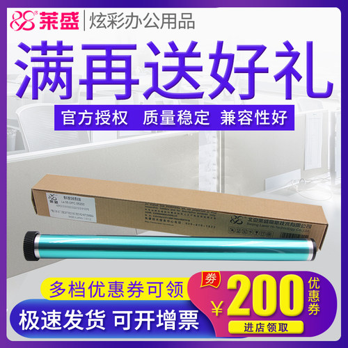 莱盛鼓芯 适用施乐DC S1810 S2010 2011 S2320 2420 鼓芯 S2220 S2520 S2110 2350NDA 富士施乐感光鼓芯 48齿