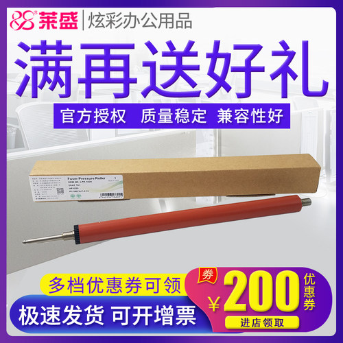 莱盛 适用惠普HP1010下辊12A 1012 1020 M1005 1018 3015 3020 3030 佳能2900 3000定影下辊 橡胶辊 压力辊