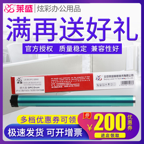 莱盛鼓芯适用惠普12A1020m1005