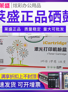 莱盛TL417粉盒 适用奔图PANTUM P3017D 硒鼓 P3017D PLUS DL417鼓架 专利件 墨粉盒 碳粉盒