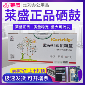 莱盛TL417粉盒 适用奔图PANTUM P3017D 硒鼓 P3017D PLUS DL417鼓架 专利件 墨粉盒 碳粉盒