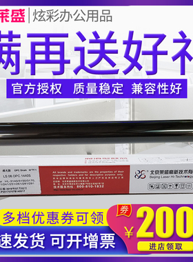 莱盛适用 兄弟DR221 241 261 281 291鼓芯HL3150CDN 3140 3170 DCP9020 MFC9140 9340 彩机鼓芯 硒鼓鼓芯