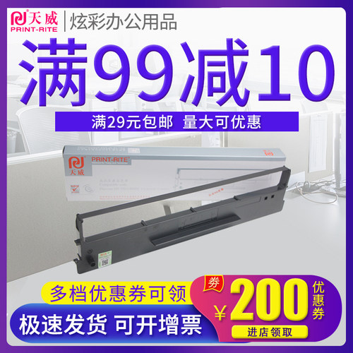 天威正品 29元起包邮 领券下单更优惠