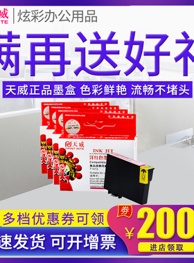 天威适用爱普生141墨盒T1411 ME32 ME33 ME35 ME330 ME350 OFFICE 535 560W 570W 620F 900WD 960FWD WF-7521