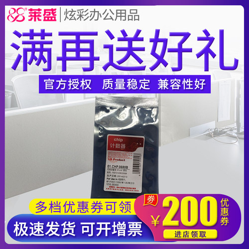 莱盛适用HP88A芯片HP388A芯片HP1008 P1108 m1213nf HP1007 M1136