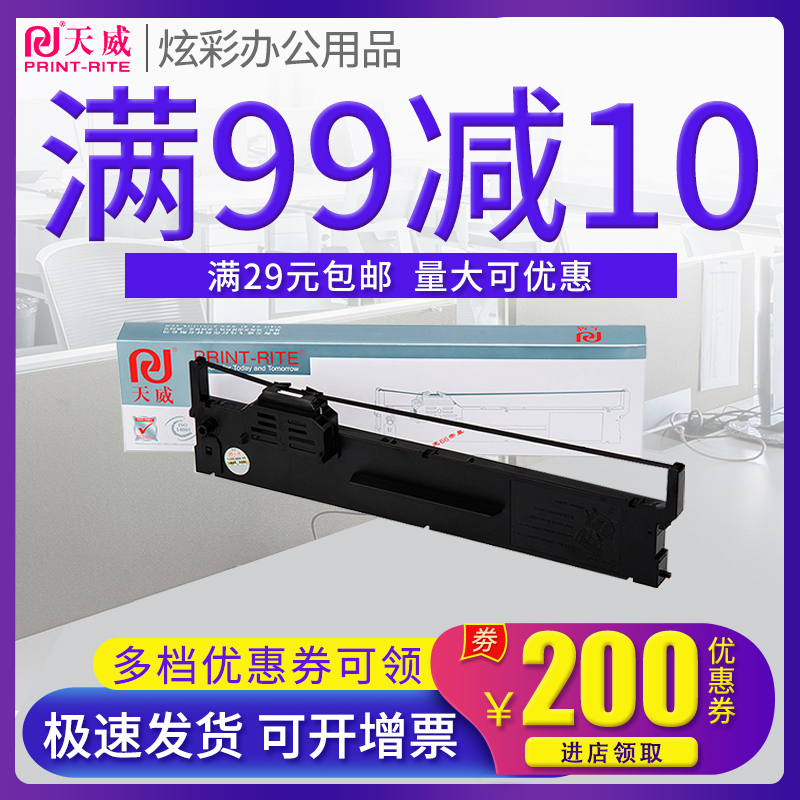 天威正品 29元起包邮 领券下单更优惠