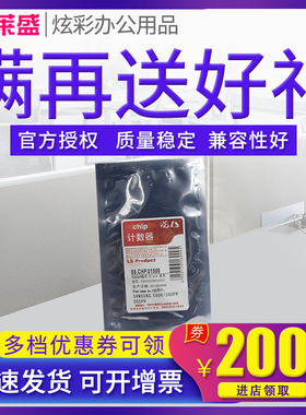 莱盛 适合三星 SAMSUNG 560R 560PR 565PR 计数器 三星560R芯片