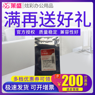 P2035N CHP083A CE505A 05A P2055DN芯片 莱盛计数器适用hp惠普