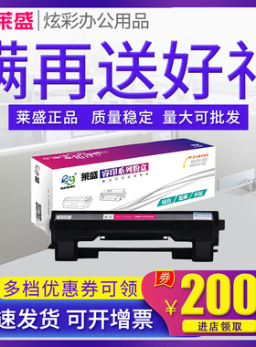 莱盛CF233A硒鼓粉盒 适用惠普M106A M106W M134A M134NW M134FN M134FP 33A 佳能LBP913W MF913W CRG050 硒鼓