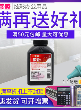 莱盛碳粉 适用惠普HP28A M403D 403N M403DN M427 M427dw CF228A 佳能CRG052 LBP214 211 MF421 423 墨粉120g
