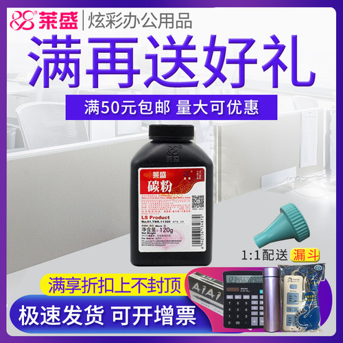 莱盛碳粉适用惠普HP28A