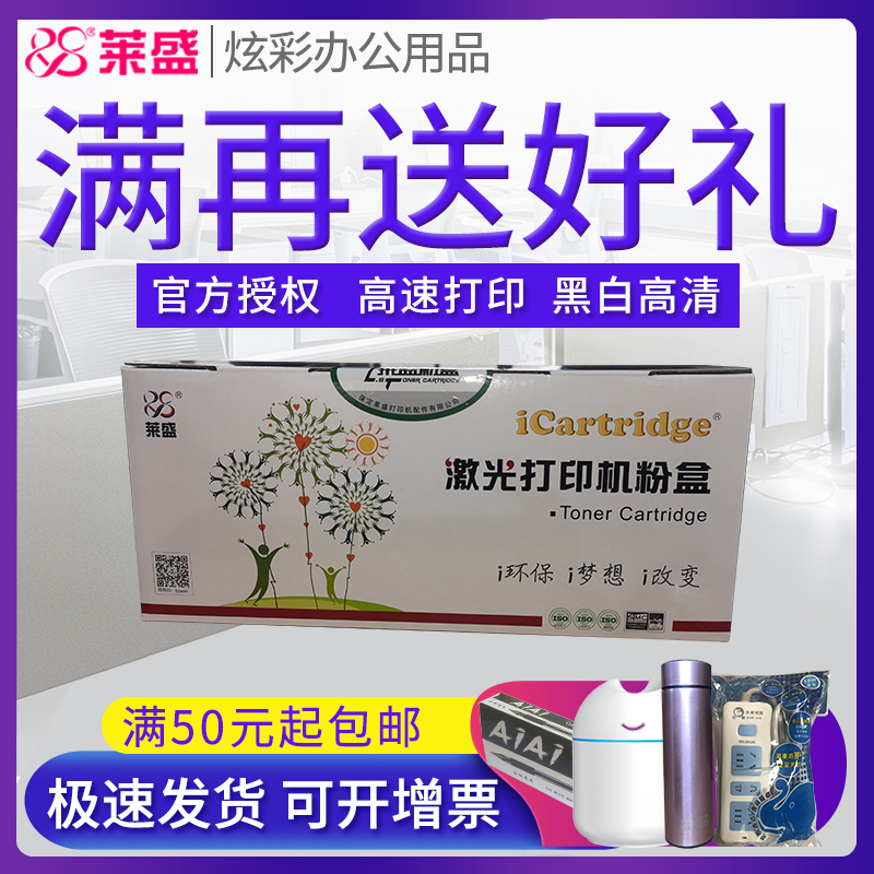 莱盛DT2硒鼓适用得力P2020DW