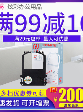 天威色带架 适用富士通DPK8100E 8300E 8400E 8500E 8510E 8600E 9050E 9500GA 8300E+ 8400E+ 8500EII DL110