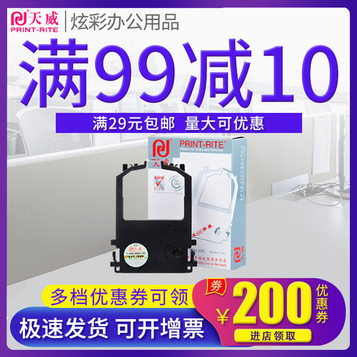 天威色带架 适用富士通DPK8100E 8300E 8400E 8500E 8510E 8600E 9050E 9500GA 8300E+ 8400E+ 8500EII DL110