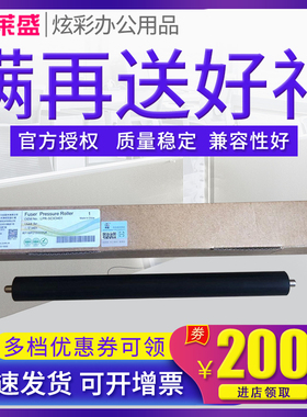 莱盛定影下辊 适用三星M2070 M2071 M2020 M2021 M2022 下辊 SF760 761P 橡胶辊 3200 3400 3205 压力辊