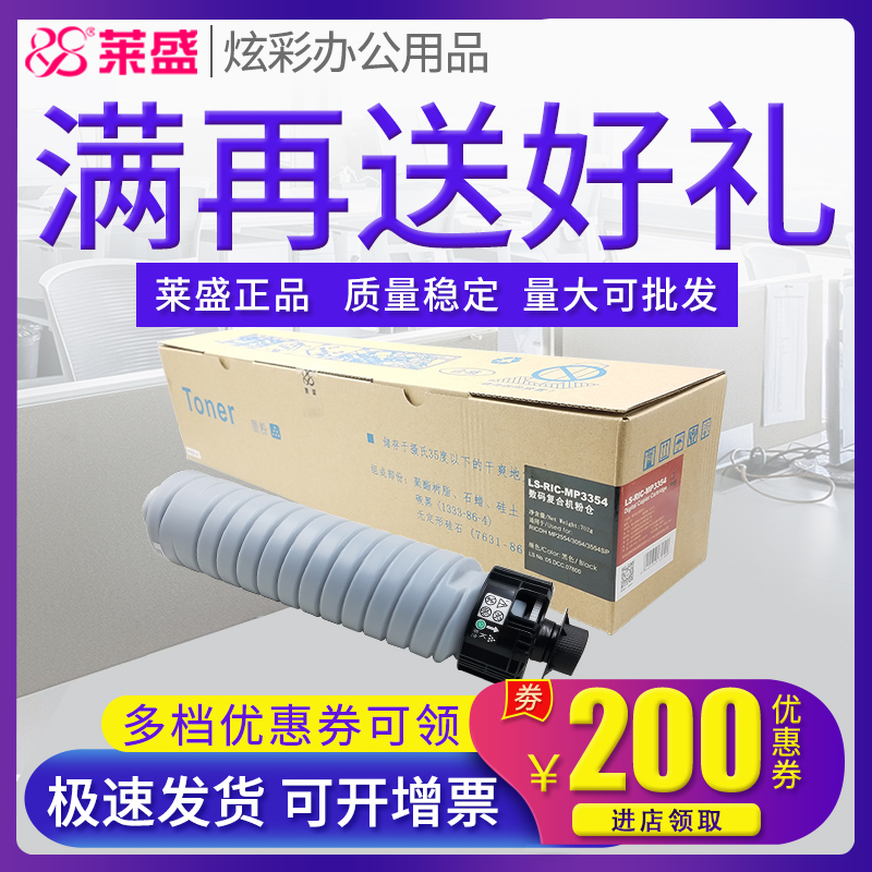 莱盛正品耗材 满送好礼 领券下单更优惠