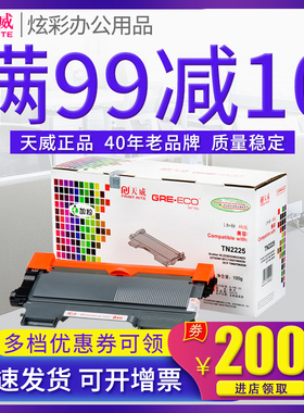 天威粉盒鼓体适用东芝240S 241S DP2400 T2400C 美能达1500W 1550DN 1580MF 1590MF 12P 15 16 TNP28 29 30