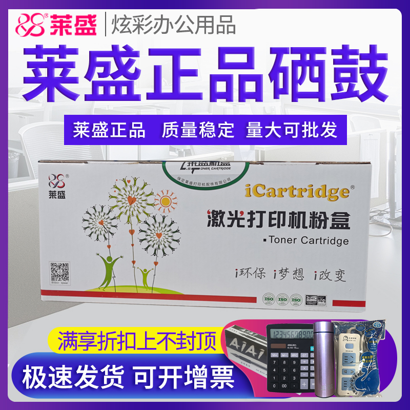 莱盛ADDT-310硒鼓适用震旦粉盒