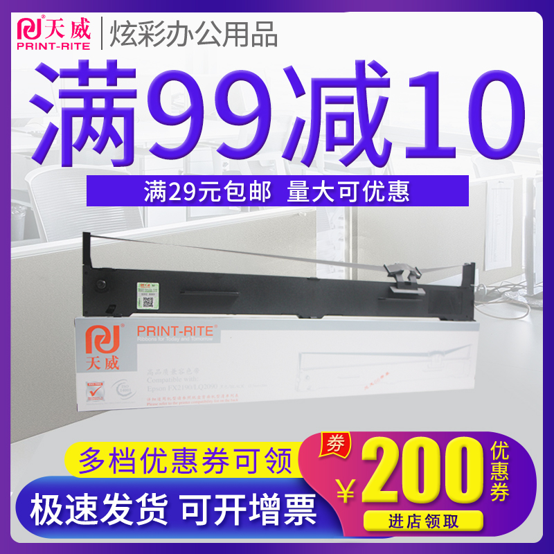 天威正品 29元起包邮 领券下单更优惠