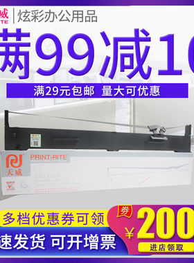 天威色带框 适用爱普生LQ2090 2090C 1600K3H 1600KIIIH FX2190 FX2175 S015336色带架 色带芯